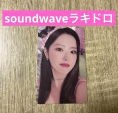 Loossemble soundwave ゴウォン サイン トレカ Loossemble 
