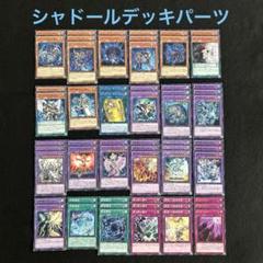 シャドールデッキ Amazon.co.jp: シャドールデッキ 74枚セット エルシャドール