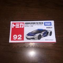 アジア限定 トミカ ６点 ランボルギーニ，ベンツ，アストンマーティン，トヨタ他 The Asia-exclusive colors are great! They are all attractive