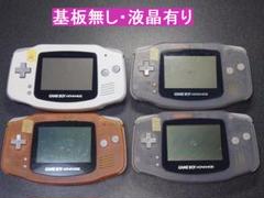 ゲームボーイアドバンス　基板無し