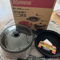 ZOJIRUSHI EP-HS35-TB グリル鍋 ダークブラウン☆未使用☆ ZOJIRUSHI EP-HS35-TB グリル鍋 ダークブラウン☆未使用