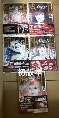 懐かしの漫画 庄司 陽子 74冊 まとめ売り (全巻 完結 短編 読み比べ) 2025年最新】庄司陽子作品コミックの人気アイテム - メルカリ