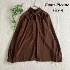 Evan-Picone✨エバンピコネ（9）リボンブラウス ブラウン 茶色 シャツ