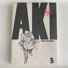 2025年最新】akira 総天然色の人気アイテム - メルカリ