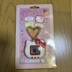 キティちゃん　ポケットラブ m79684116028_1.jpg?1728621598