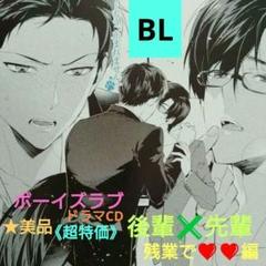ビトウィーン ザ シーツ　ドラマCD　BLCD ドラマCD between the sheets（通常版） | ボーイズラブ専門販売