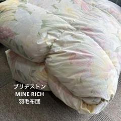 花柄 羽毛掛け布団 淡い緑とピンク BRIDGESTONE ブリヂストン 花柄 羽毛掛け布団 淡い緑とピンク BRIDGESTONE ブリヂストン
