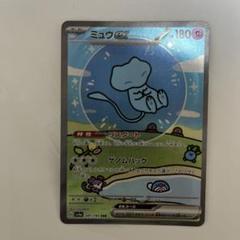匿名発送 ミュウex SAR SV4a シャイニートレジャーex 347/190 ミュウex SAR SV4a シャイニートレジャーex 347/190 - メルカリ