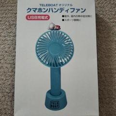TELEBOAT USB充電式ハンディファン ミント色のサムネイル