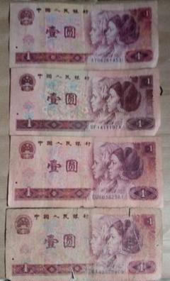 N2591【中国】旧紙幣 13枚セット古銭商品説明必読 参考品