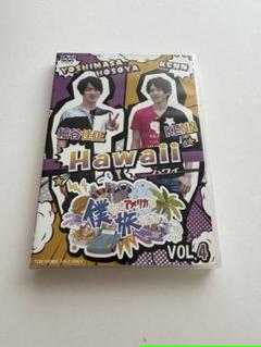 3点セット】僕らがアメリカを旅したらVol.3.4／声優だって旅します.2