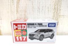 2025年最新】トミカ 日産 エクストレイル (初回特別仕様)の人気