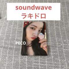 TWICE ダヒョン soundwave ラキドロ トレカ