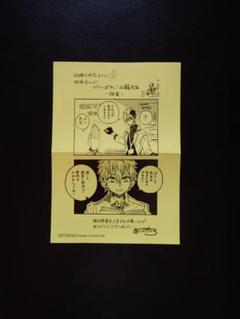 地縛少年花子くん　特典ペーパー等　6種類 地縛少年花子くん 特典ペーパー セット - メルカリ