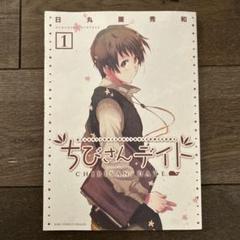 2025年最新】日丸屋_秀和の人気アイテム - メルカリ