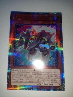 遊星 シンクロン パーツ 25th クオシク 20th プリシク プリズマ 7枚 2025年最新】アサルト・シンクロン 25thの人気アイテム - メルカリ