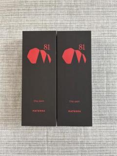 （さらに値下げ）マテラ81 スキンケアセット　7点（新品未使用） さらに値下げ）マテラ81 スキンケアセット 7点（新品未使用