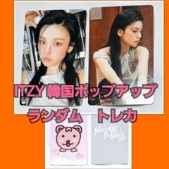 Amazon.co.jp: itzy ポップアップ 韓国限定 キャップ 帽子 黒