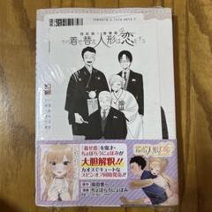 その着せ替え人形は恋をする 1-11巻 特典ペーパー くまざわ書店 まとめ売り その着せ替え人形は恋をする 1-11巻 特典ペーパー くまざわ書店