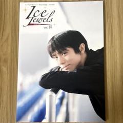 2025年最新】羽生結弦アイスジュエルズの人気アイテム - メルカリ