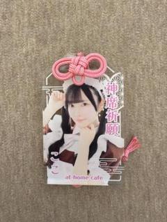 2025年最新】あっとほぉーむカフェアクリルキーホルダーの人気