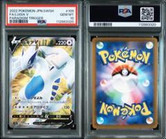 ルギアv sa sr 極美品 ルギアv sa sr 極美品