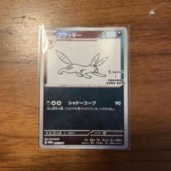 ブラッキー　長場　067/SV-P 代引可】 ブラッキー(YU NAGABA)【P】{067/SV-P} ポケモンカード