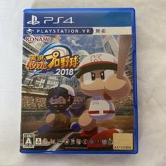 実況パワフルプロ野球2018 PS4