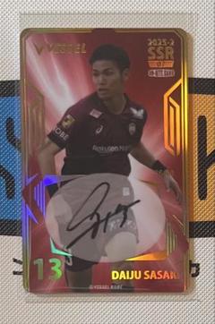 2024-1】ヴィッセル神戸 オンサイトカードSR06 直筆サイン 宮代