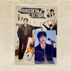 新品未開封BTSアミボム・RUNSEOKJIN幕張FANCLUB特典他 ニュース ｜ BTS JAPAN OFFICIAL FANCLUB