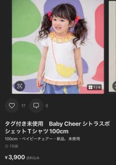 maroBaby Cheer シトラス&カラフルアイス　Tシャツ　まとめ maro様専用Baby Cheer シトラス&カラフルアイス Tシャツ まとめ