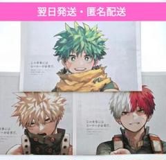 2025年最新】僕のヒーローアカデミア新聞の人気アイテム - メルカリ