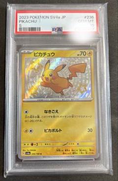 【PSA10】 ピカチュウ S シャイニートレジャー PSA10】ピカチュウS シャイニートレジャー - メルカリ