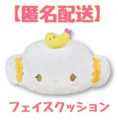 こぎみゅん(①フェイスクッション⑦トレイ⑬スライドミラー)新品