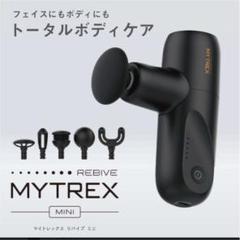 mytrex rebive miniの中古/未使用品 - メルカリ mytrex rebive miniの中古/未使用品 - メルカリ