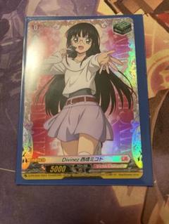 Divinez 西塔ミコト PR ヒールトリガー ヴァンガード