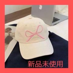【新品未使品】 キャップ 帽子 レディース リボン 刺繍 韓国 キャップ 海外のサムネイル
