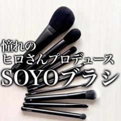 2025年最新】soyo マルチフィンガーの人気アイテム - メルカリ