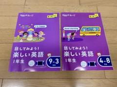 ⭐︎未使用⭐︎2024年度 チャレンジ4年生 1年分 ⭐︎未使用⭐︎2024年度 チャレンジ4年生 1年分