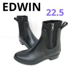 【未使用】EDWIN サイドゴア　レインブーツ22.5相当　軽量