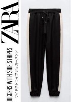 ZARA サイドストライプジョガーパンツ - メルカリ