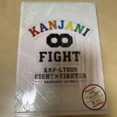 2025年最新】関ジャニ∞ 五大ドームTOUR EIGHT 初回の人気