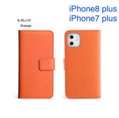 iPhoneケース 手帳型 オレンジ iPhone8plus・7plus