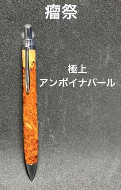 2025年最新】本花梨瘤杢の人気アイテム - メルカリ