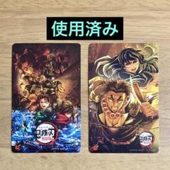 鬼滅の刃 無限城編 ムビチケ 悲鳴嶼行冥 時透無一郎 使用済み