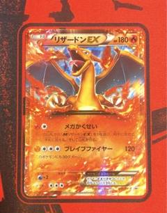 ポケモンカード リザードンEX PROMO XYシリーズ プロモ - メルカリ