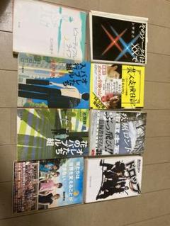 小説等23冊セット