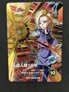 SDV4-028人造人間18号