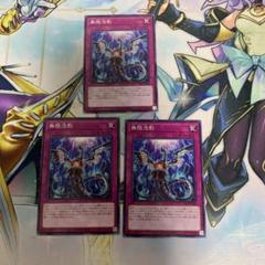 無限泡影 | ノーマルパラレル | ドラゴンスター | 遊戯王