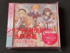 IDOLY PRIDE CD ラブリー 限定盤 サニーピース アイドリープライドのサムネイル